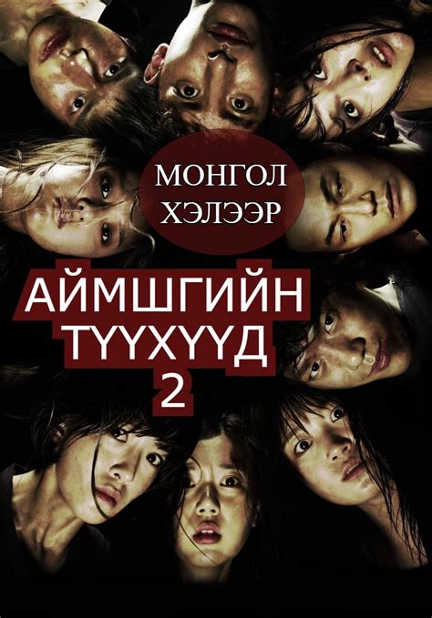 nicekino.com|OSTBOX l ШИЛДЭГ, ШИНЭ КИНО, ЦУВРАЛУУД – OSTBOX.